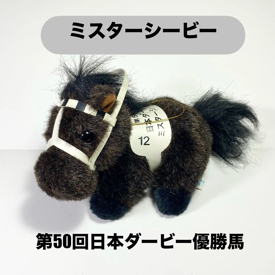 2025年最新】シンザンぬいぐるみの人気アイテム - メルカリ