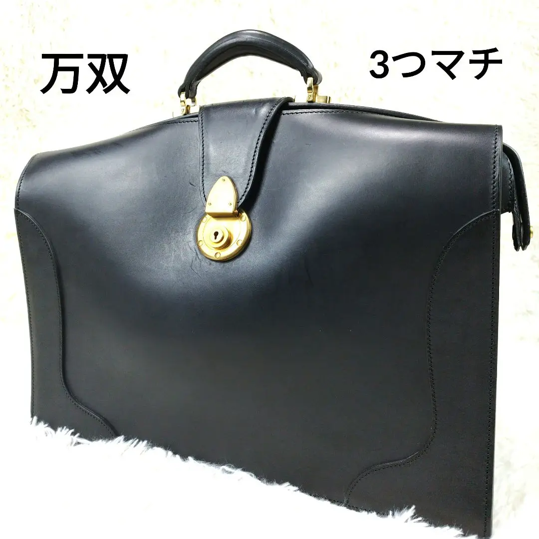 美品✨万双 シングル天ファスナー 2way ダレスバッグ ブライドル