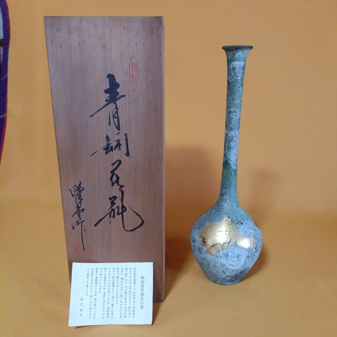 Thumbnail of Pure Gold Leaf Bronze Vase (Single Flower) with Wooden Box, Made by Minekumo