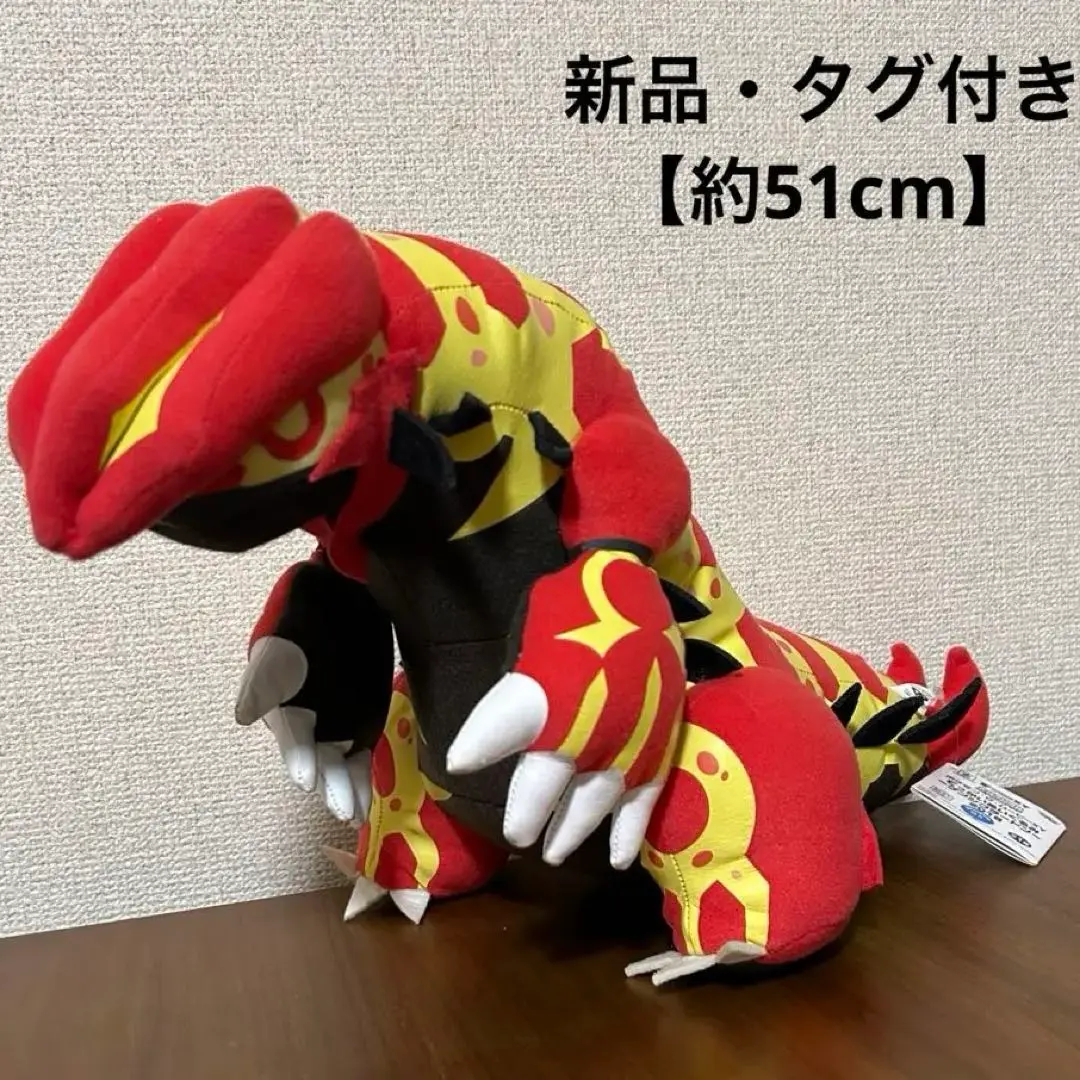 ゲンシグラードン ゲンシカイオーガ でっかい　ぬいぐるみ　ポケモン　光輪の超魔神 ゲンシグラードン ゲンシカイオーガ でっかい ぬいぐるみ