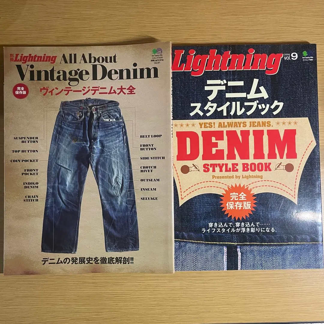 ヴィンテージデニム大全　他13冊　雑誌 2025年最新】デニム大全の人気アイテム - メルカリ