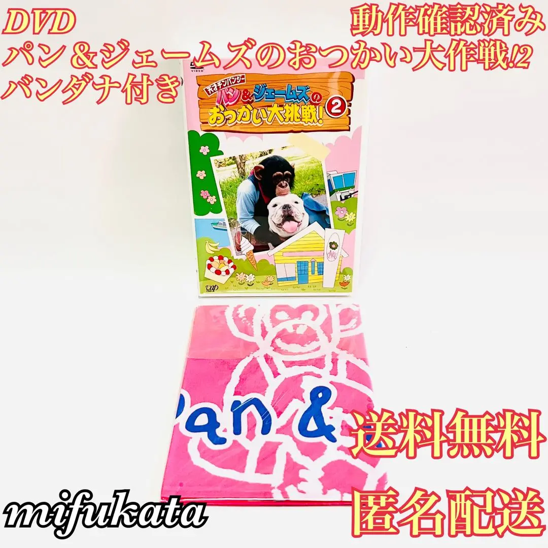 希少新品未使用品パンくん&ジェームズ プチハートストラップ　ご当地熊本 gunmachan_pair_st.jpg
