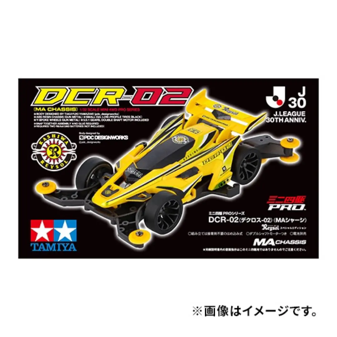 ミニ四駆　柏レイソル 2025年最新】ミニ四駆柏レイソルの人気アイテム - メルカリ