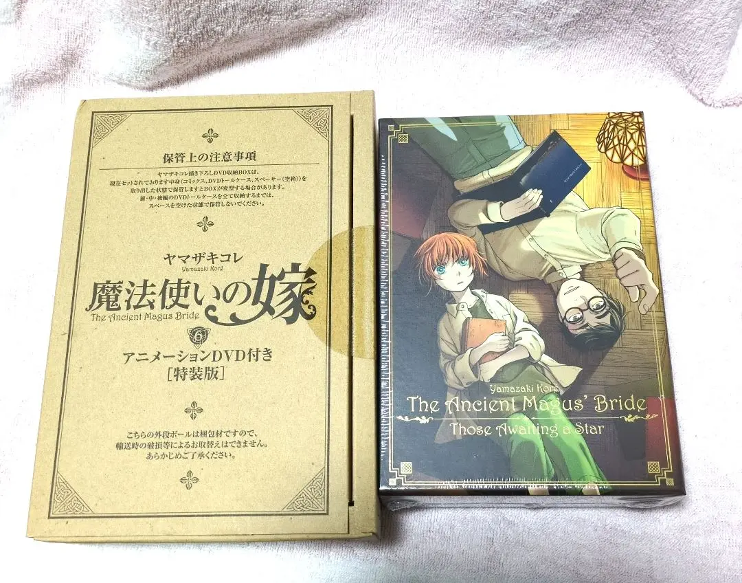 魔法使いの嫁 6 アニメーションDVD付き 特装版 未開封 未使用 2025年最新】特装版 魔法使いの嫁 6の人気アイテム - メルカリ