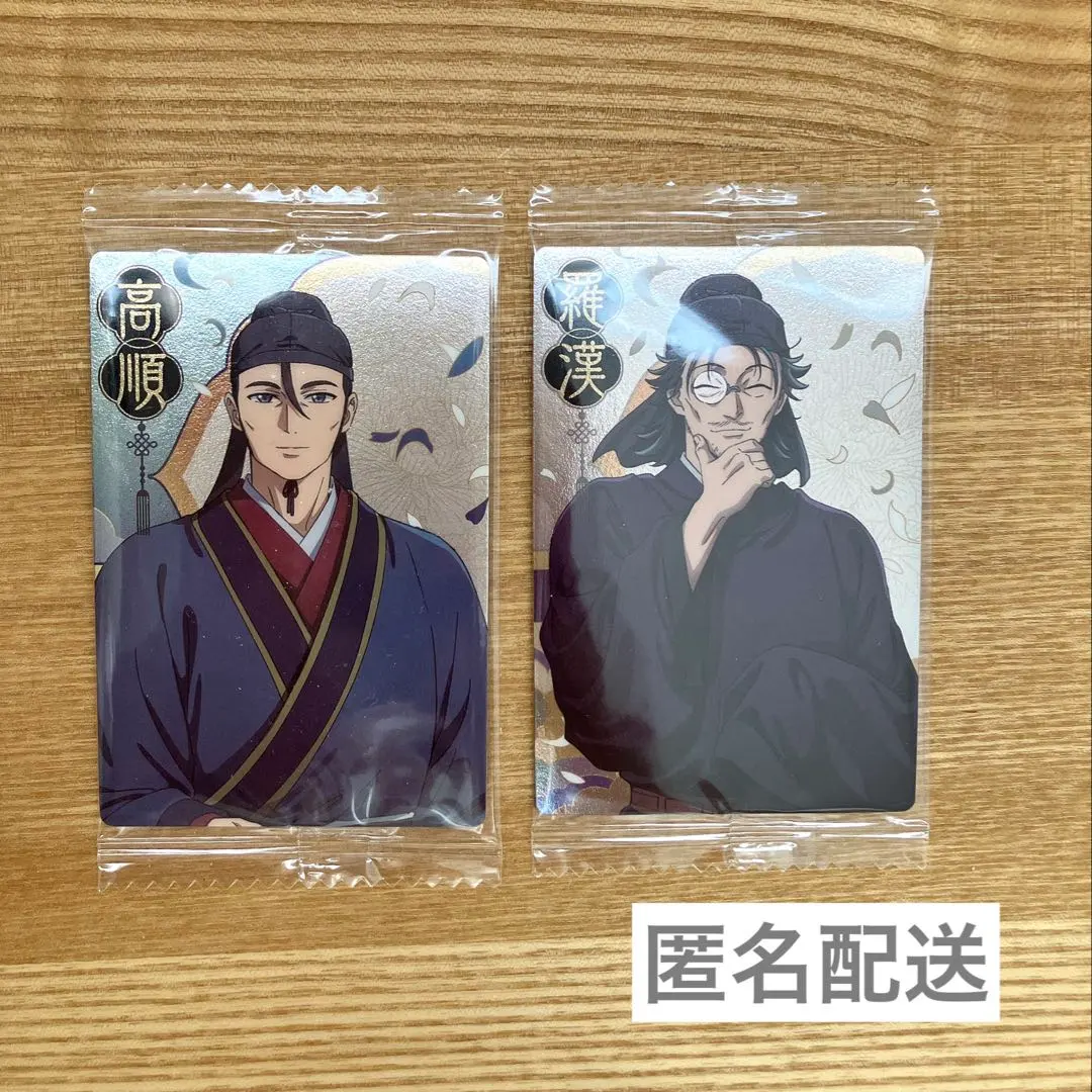 Thumbnail of The Apothecary Diaries - Card Set (2 cards)