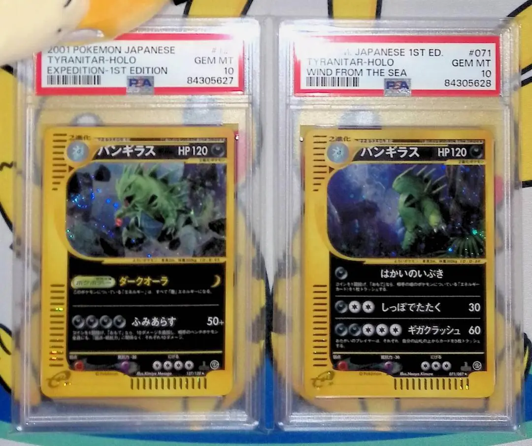 2025年最新】バンギラス eカード psa10の人気アイテム - メルカリ