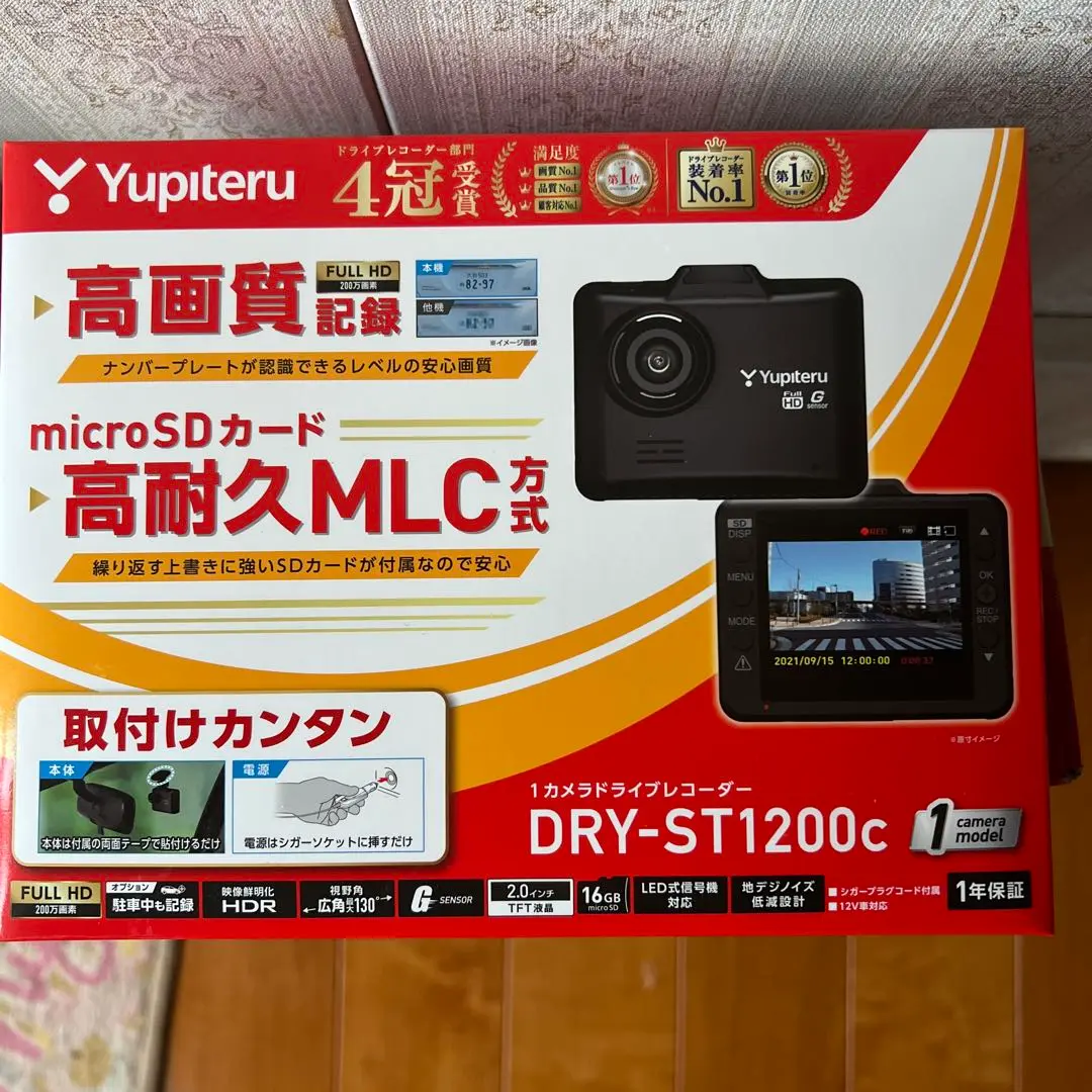 【新品未開封】ユピテル DRY-ST1200C ドライブレコーダー DRY-ST1200c｜ドライブレコーダー｜Yupiteru(ユピテル)