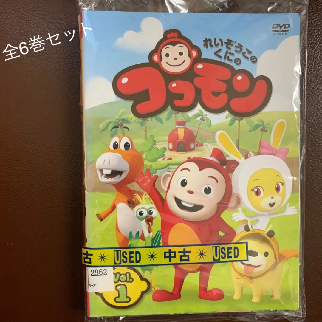 全巻セット【中古】DVD▼れいぞうこのくにのココモン(6枚セット)第1話～第26話 最終 Amazon.co.jp: れいぞうこのくにのココモン VOL.4 [DVD] : 石井