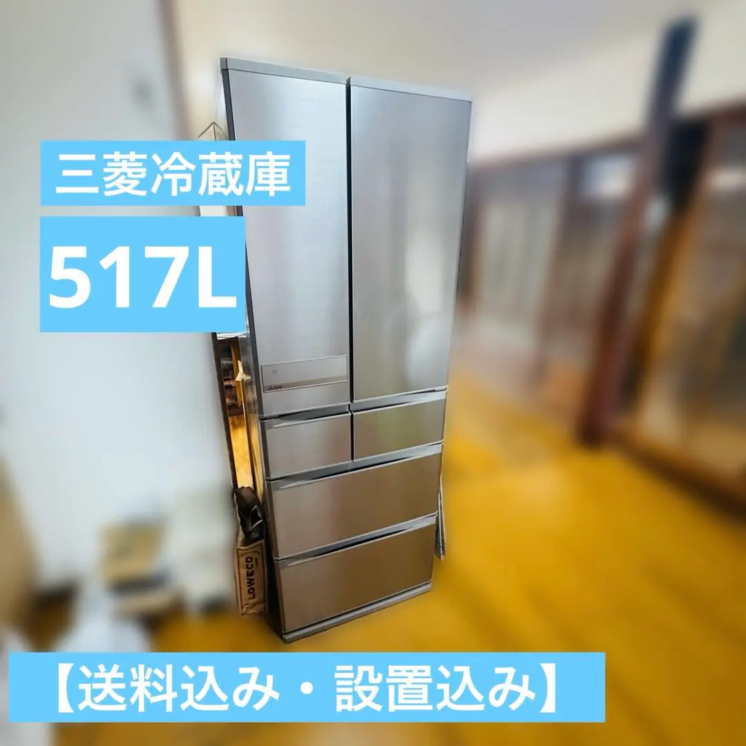 2025年最新】冷蔵庫三菱517の人気アイテム - メルカリ