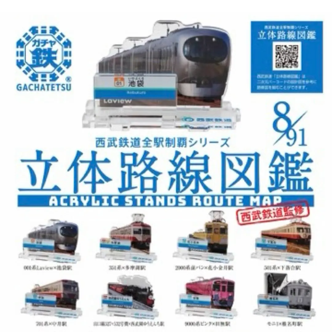 ワールド工芸 Nゲージ　西武鉄道E61 ワールド工芸 Nゲージ 西武鉄道E61