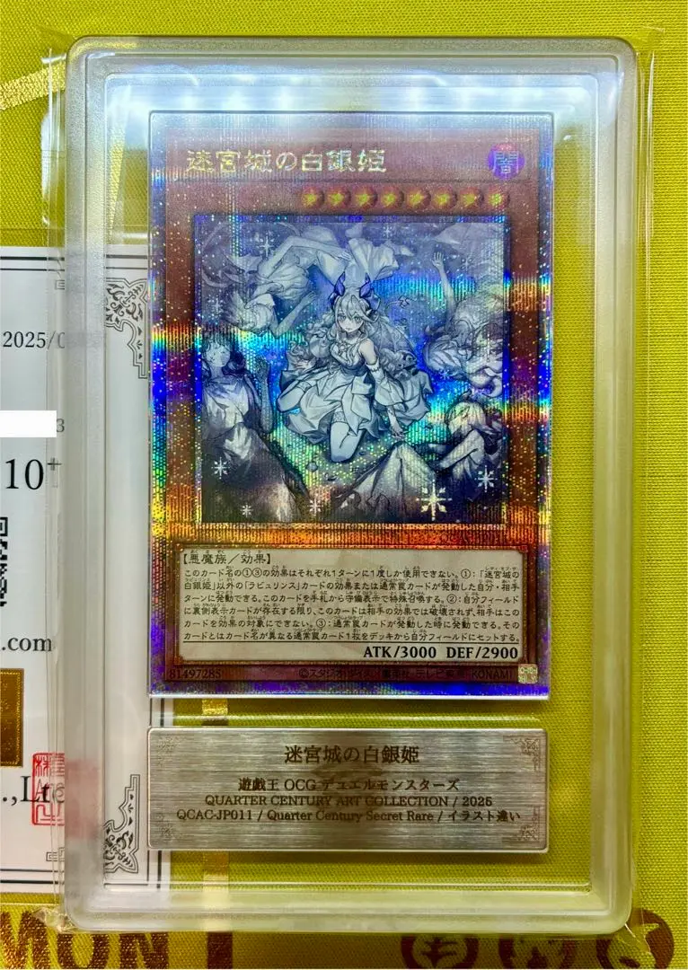 2025年最新】迷宮城の白銀姫 25th arsの人気アイテム - メルカリ