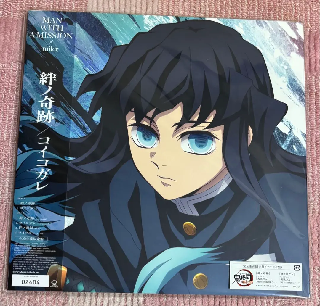 鬼滅の刃・夢幻／永久-トコシエ&絆ノ奇跡/コイコガレ-レコード　2点セット Amazon.co.jp: 【Amazon.co.jp限定】夢幻/永久 -トコシエ- (通常