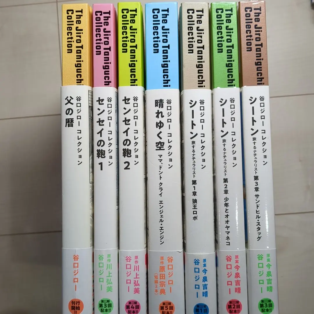 谷口ジロー　希少本　シートン　全４巻 コミックス シートン 全4巻セット 谷口ジロー・著 今泉吉晴