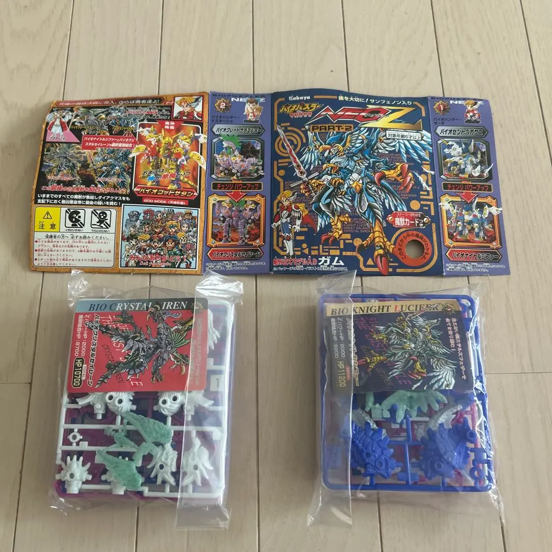バイオパズラー　バイオマーメーダス　トレーディングカード m11359667713_1.jpg?1736215894