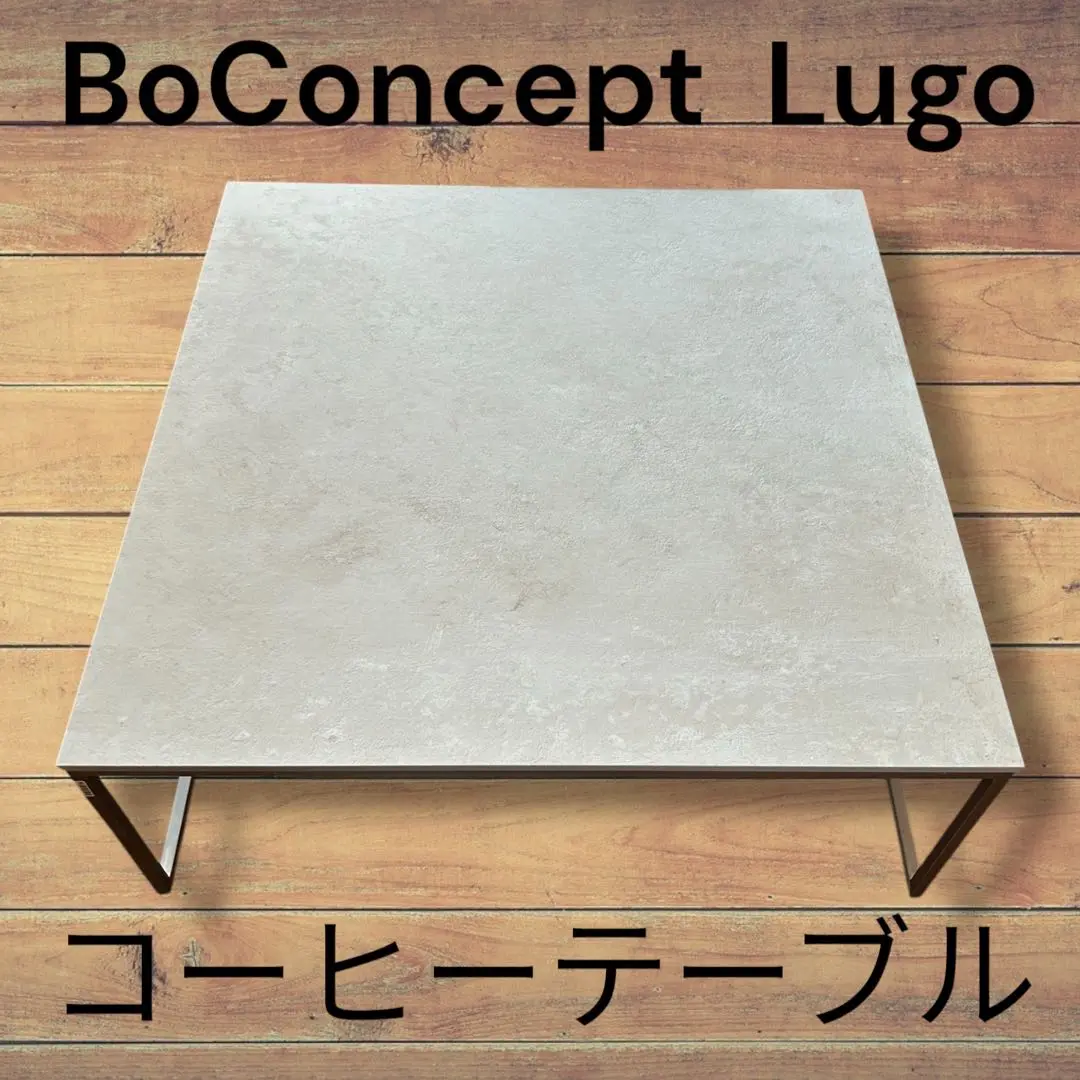 G521\"　BoConcept　コーヒーテーブル セラミックテーブル G521 BoConcept コーヒーテーブル セラミックテーブル