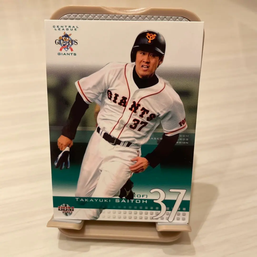 ジャイアンツ斎藤宜之選手直筆サイン！ 直筆】プロ野球 読売ジャイアンツ 斉藤宜之 サインカード BBM