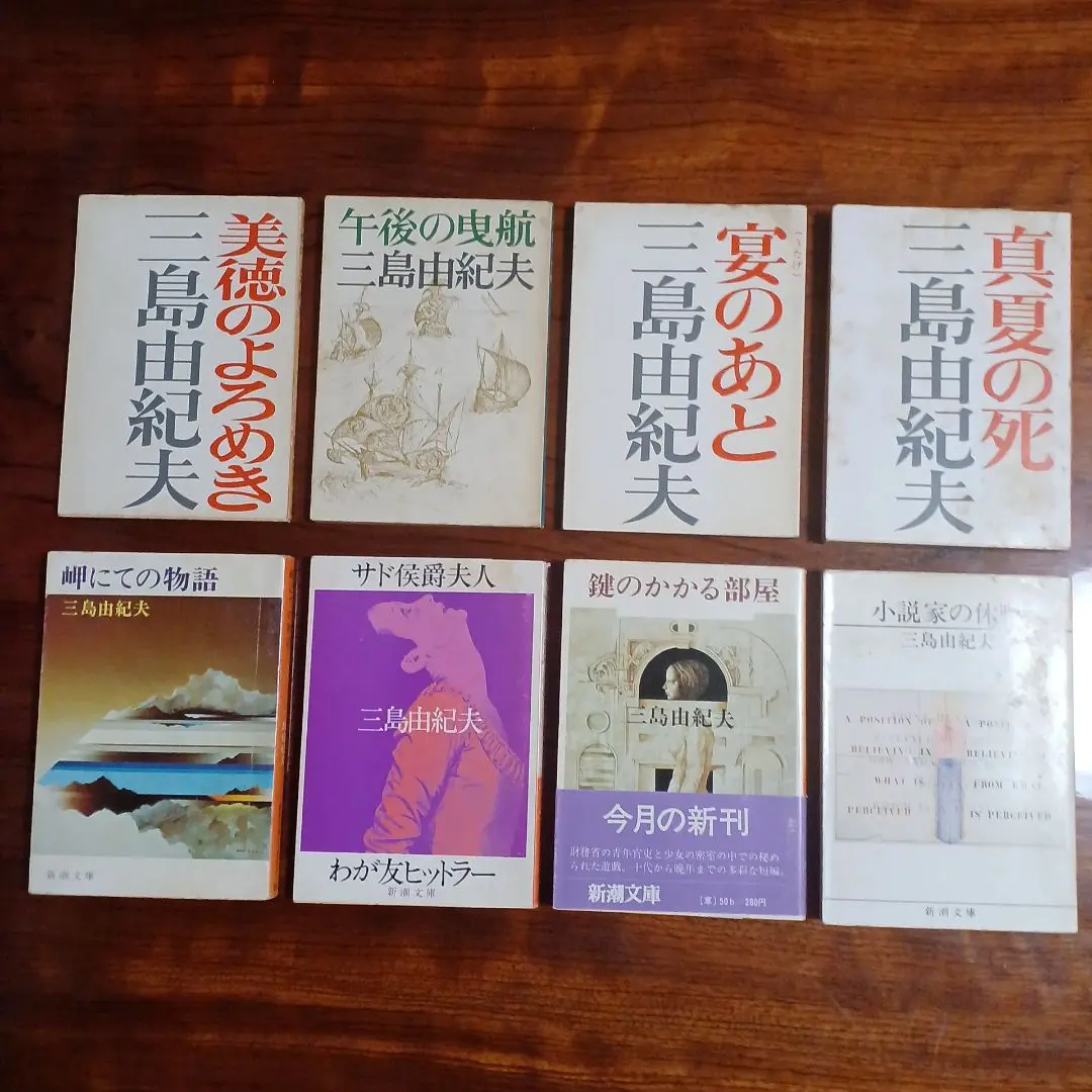 【初版！】宴のあと　三島由紀夫　新潮社　昭和35年　川端康成　ノーベル文学賞 2025年最新】宴のあと 初版の人気アイテム - メルカリ