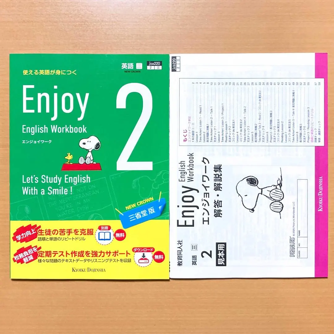 2019☆ニュークラウン参考　英語ワークとプリント　６冊　ニューエンジョイ NEW CROWN2 Lesson 6-3：和訳・重要表現などの学習ポイント | たぬぬ塾