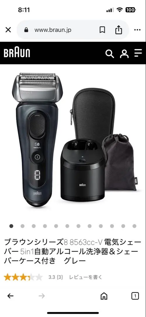 Braun Series 8 8563cc-V 未使用品新生活特別価格 BRAUN ブラウン 電動シェーバー 充電式 シリーズ8 8563cc-v 男性