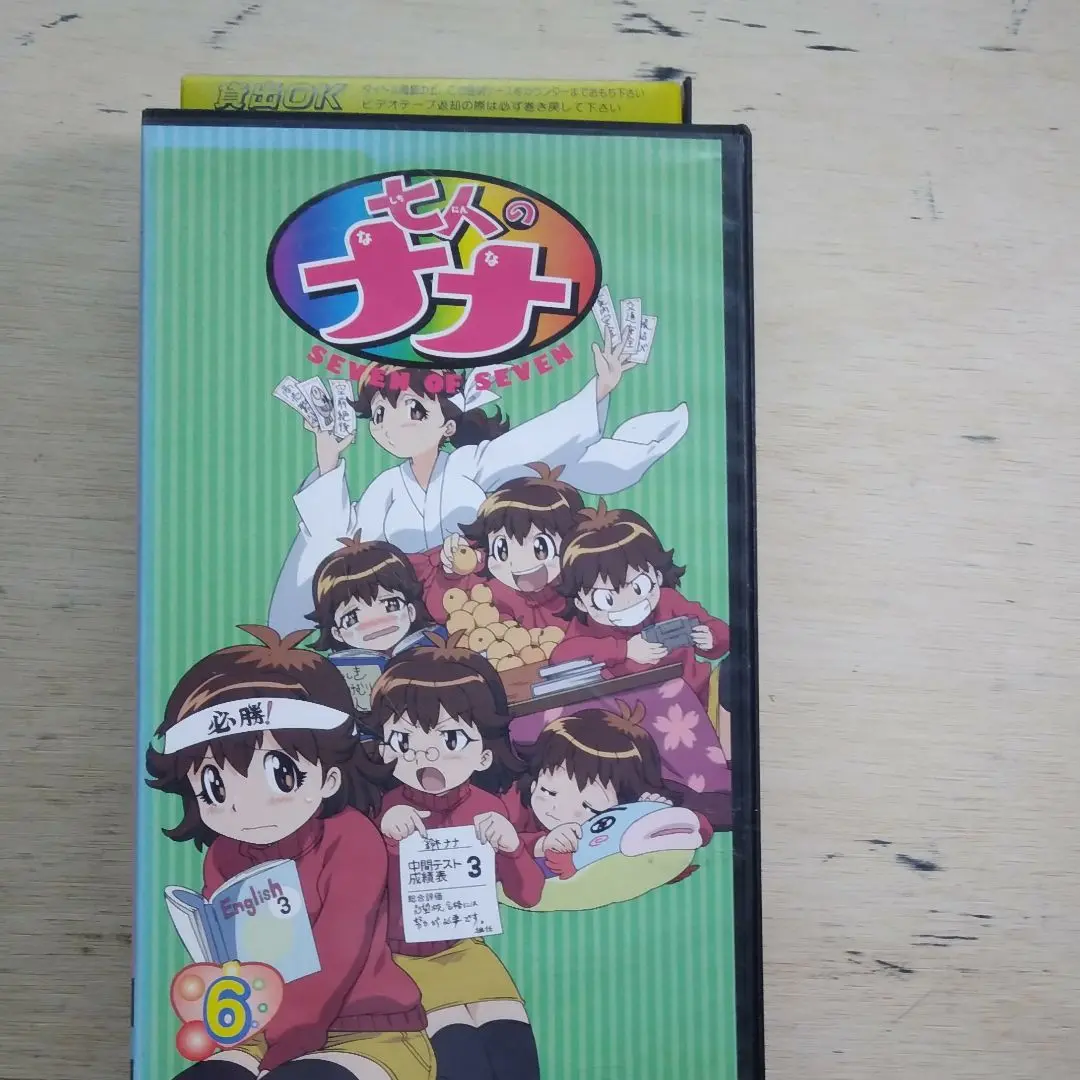 2025年最新】DVD 七人のナナの人気アイテム - メルカリ