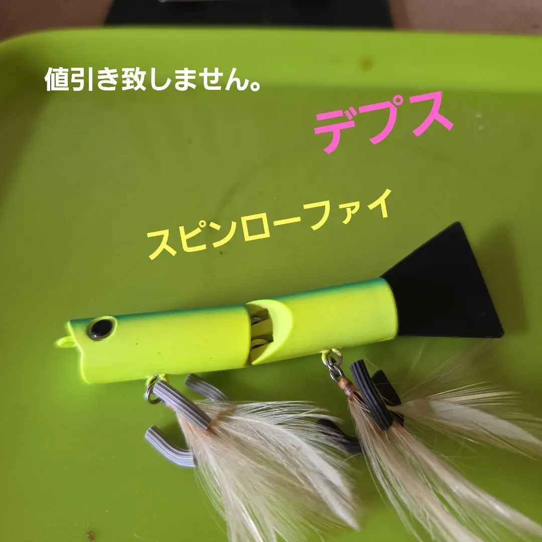 2025年最新】デプス スピン ローファイの人気アイテム - メルカリ