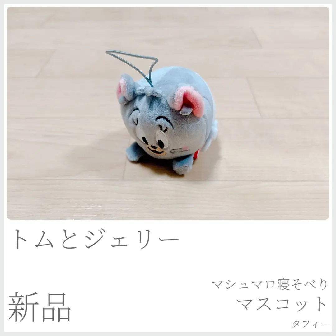 トムとジェリーマシュマロ寝そべりBIGぬいぐるみ