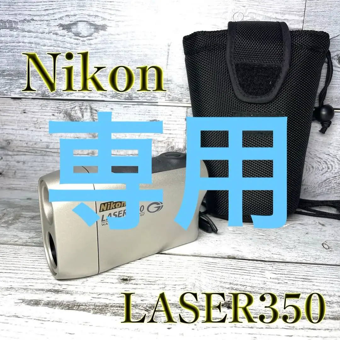 2025年最新】NIKON LASER 350の人気アイテム - メルカリ