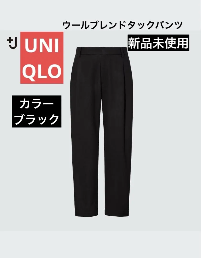 Thumbnail of Discontinued +J Uniqlo Wool Blend Tuck Pants Jil Sander Collaboration Unused
