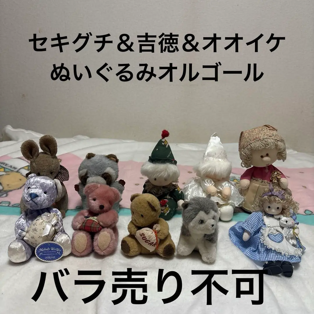 2025年最新】オオイケ ぬいぐるみ くまの人気アイテム - メルカリ
