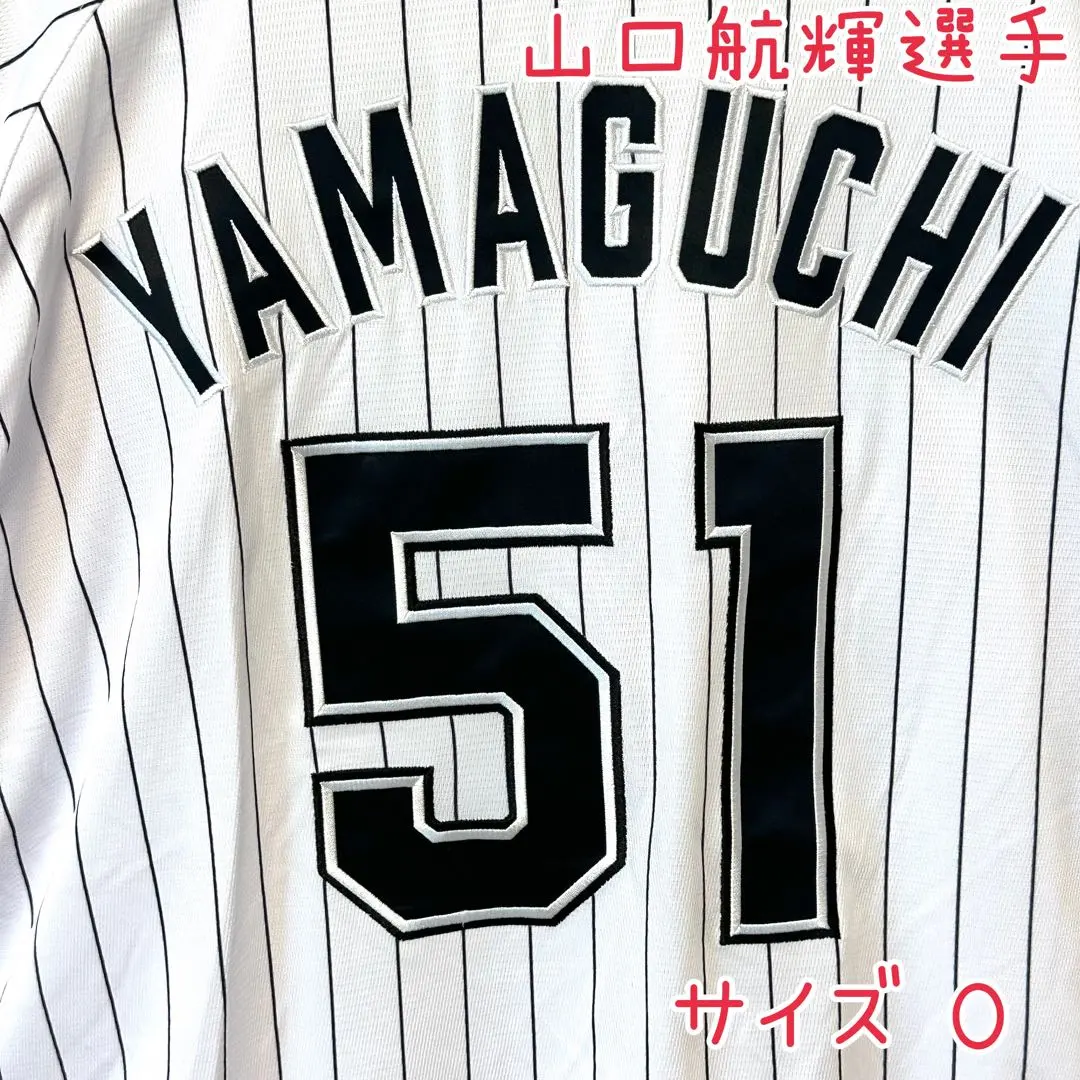 【新品未開封】山口航輝 25年レプリカユニフォーム(ホームVer.)M 新品未開封】山口航輝 25年レプリカユニフォーム(ホームVer.)M