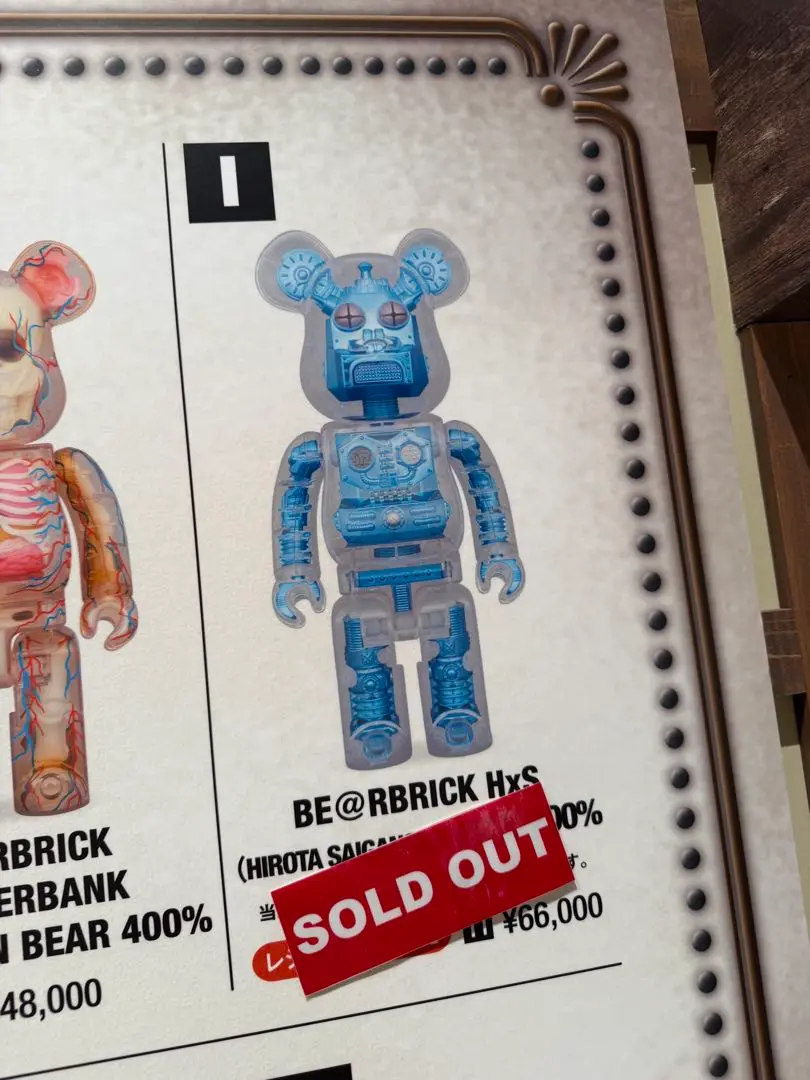 その他 BE@RBRICK HxS (HIROTA SAIGANSHO) BLUE hs BE@RBRICK HxS HIROTA SAIGANSHO 400% - メルカリ