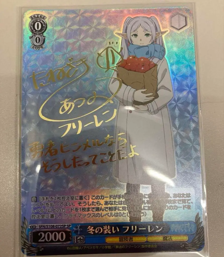 2025年最新】冬の装い フリーレン spの人気アイテム - メルカリ
