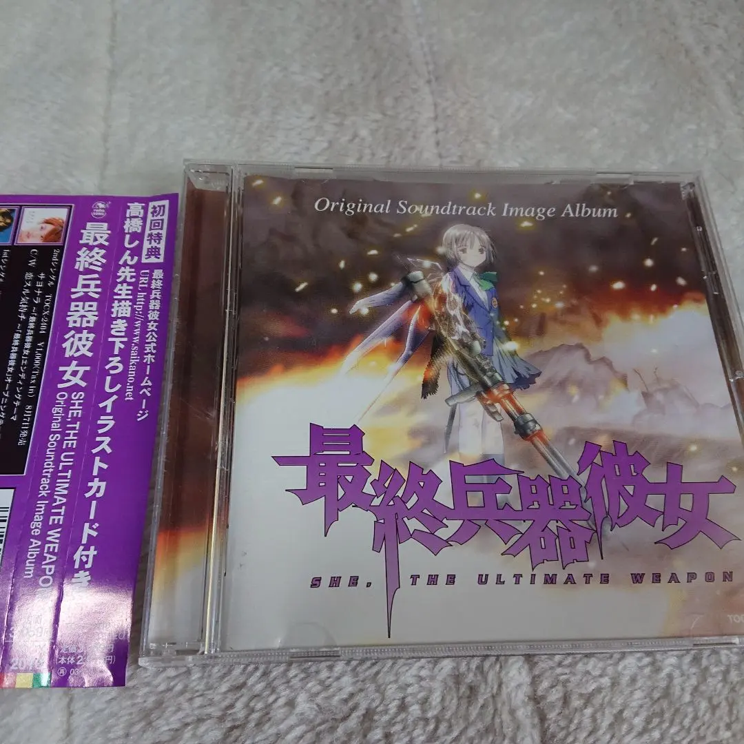 最終兵器彼女 BGM集CD Amazon.co.jp: OVA最終兵器彼女 オリジナルサウンドトラック
