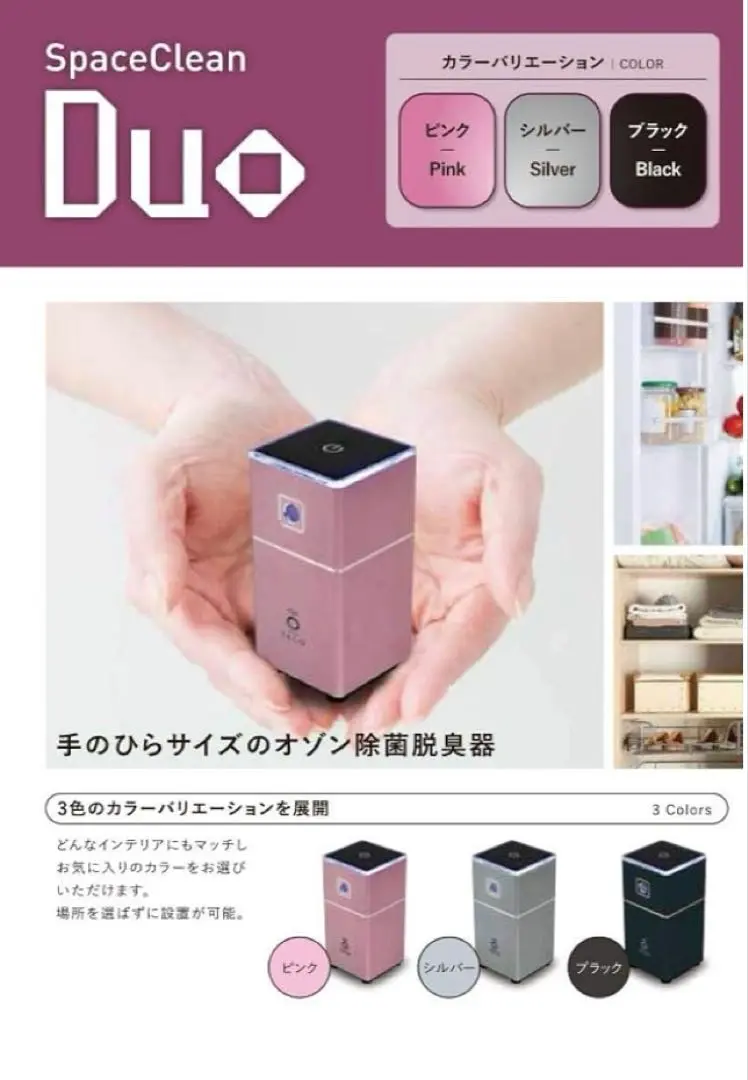 ★未使用★ スペースくりんDUO オゾン 除菌 脱臭 すぺーすくりん Amazon.co.jp: タムラテコ スペースくりん オゾン発生器 Duo 除