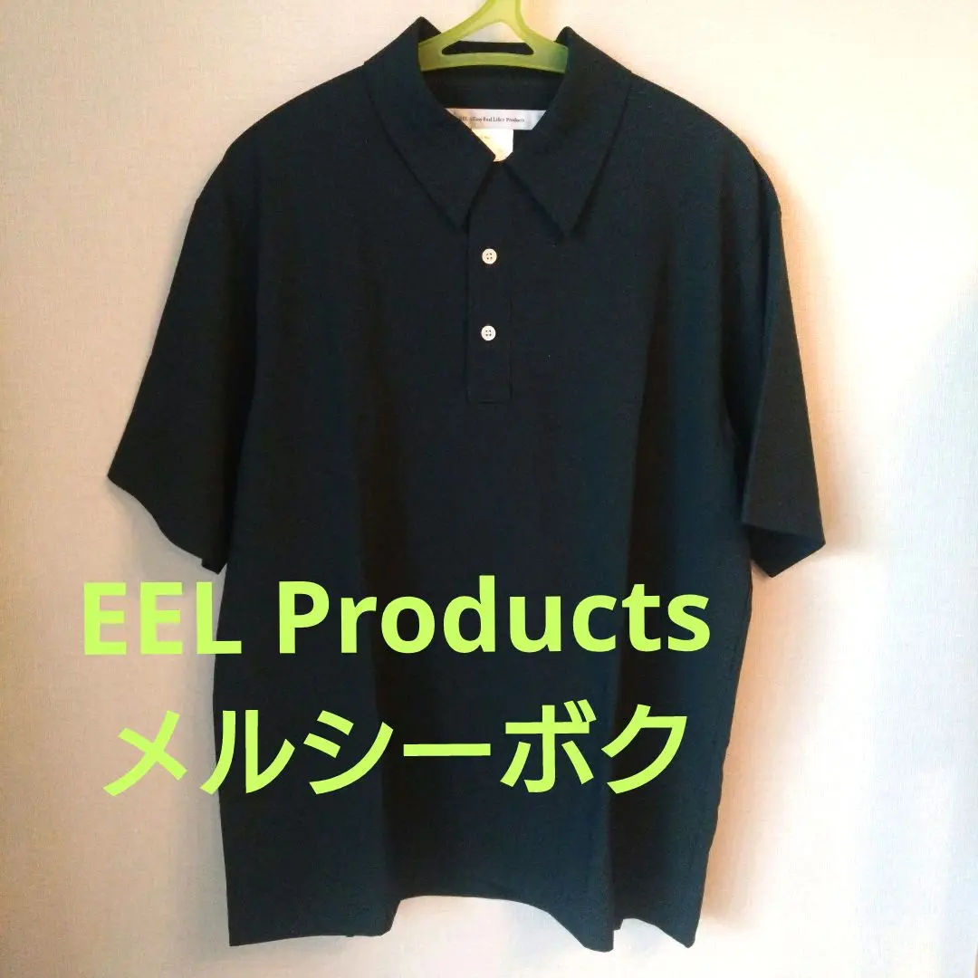 新品未使用タグ付き　日本製【EEL】メルシーボク　半袖ポロシャツ　SIZEL EEL Products（イール プロダクツ）メルシーボク（チャコール