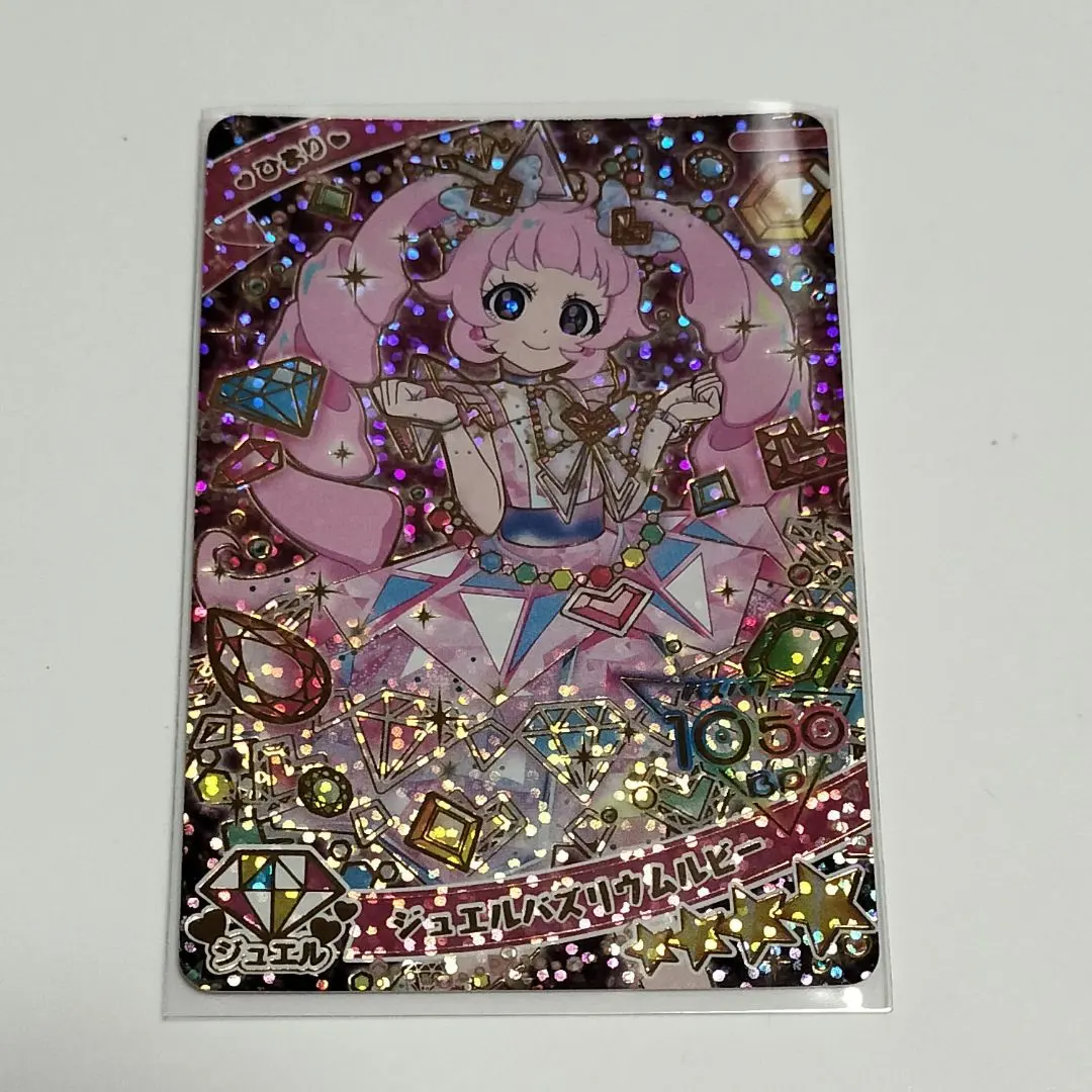 Thumbnail of Himitsu no Aikuri Card Himari Jewel Bazuri-um Ruby ①
