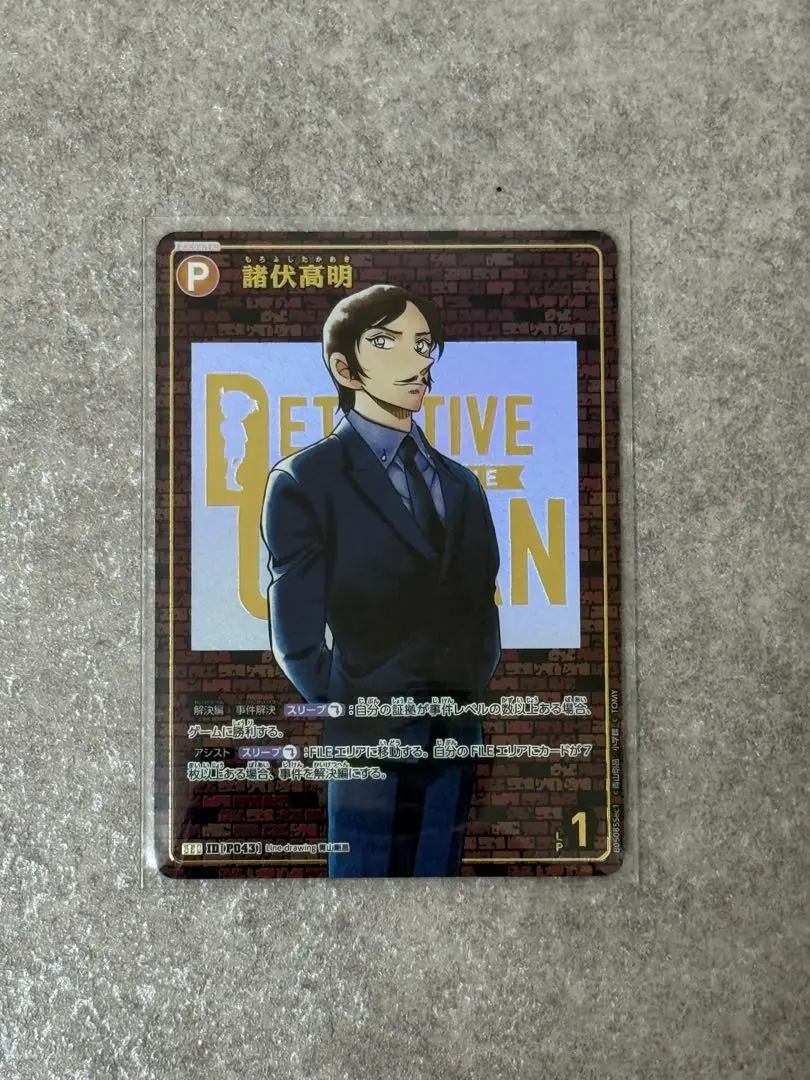 2025年最新】諸伏高明 SEC レンガの人気アイテム - メルカリ