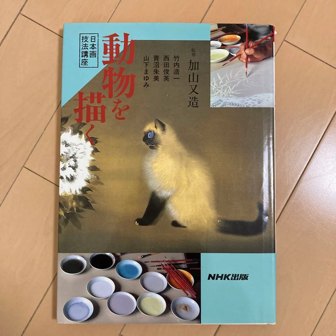 西田俊英、【花蔭】、希少な額装用画集画、新品高級額 額装付、状態良好 西田俊英、【花蔭】、希少な額装用画集画、新品高級額 額装付