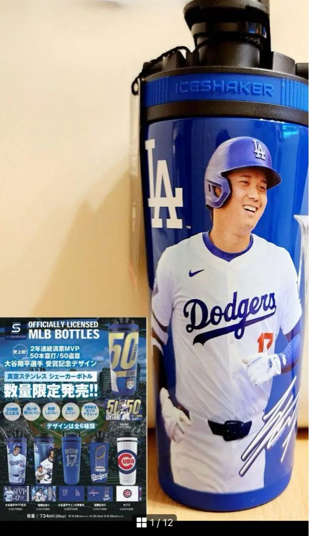 2025年最新】大谷翔平ボトル限定発売の人気アイテム - メルカリ