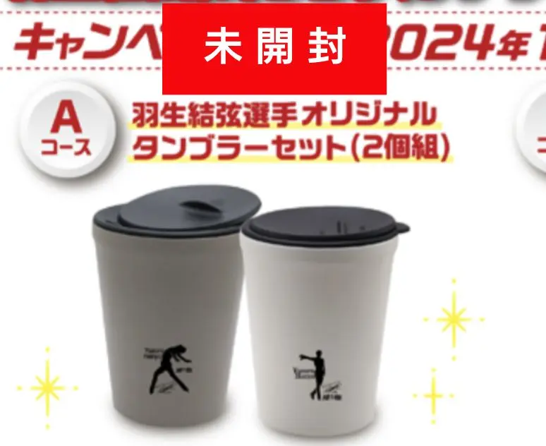 2025年最新】勝ち飯キャンペーンの人気アイテム - メルカリ