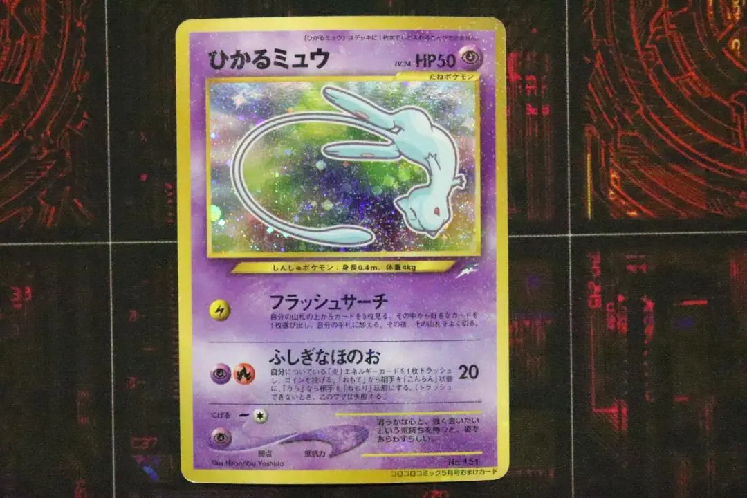 2025年最新】ひかるミュウ 未開封の人気アイテム - メルカリ