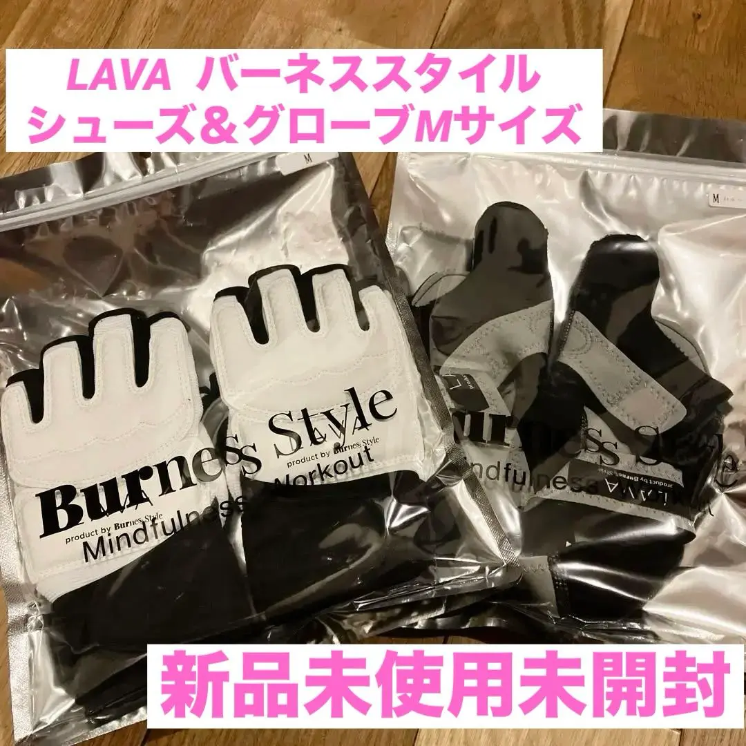 LAVA Burness Style専用グローブとシューズ LAVA Burness Style 専用シューズLサイズ&グローブ Lサイズ
