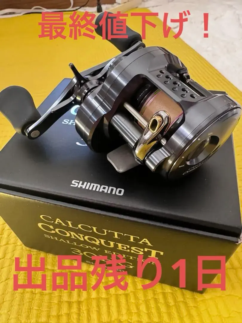 2026年最新】カルカッタコンクエスト シャローエディション 31hgの人気