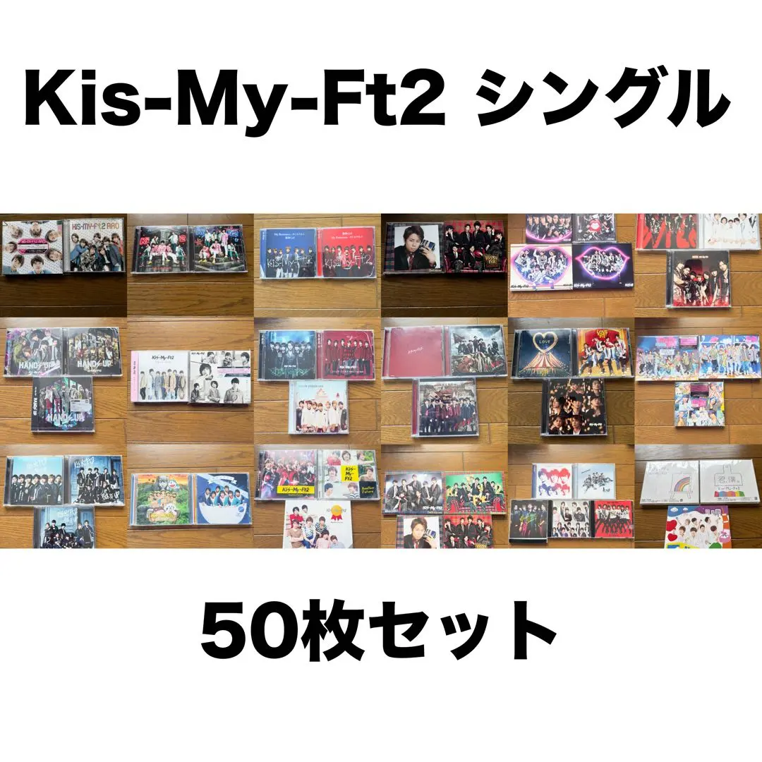 2025年最新】Kis-my-1st (キスマイショップ限定盤)の人気