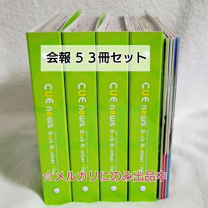 backnumber one room会報全24冊＋ファイル4冊おまけ付