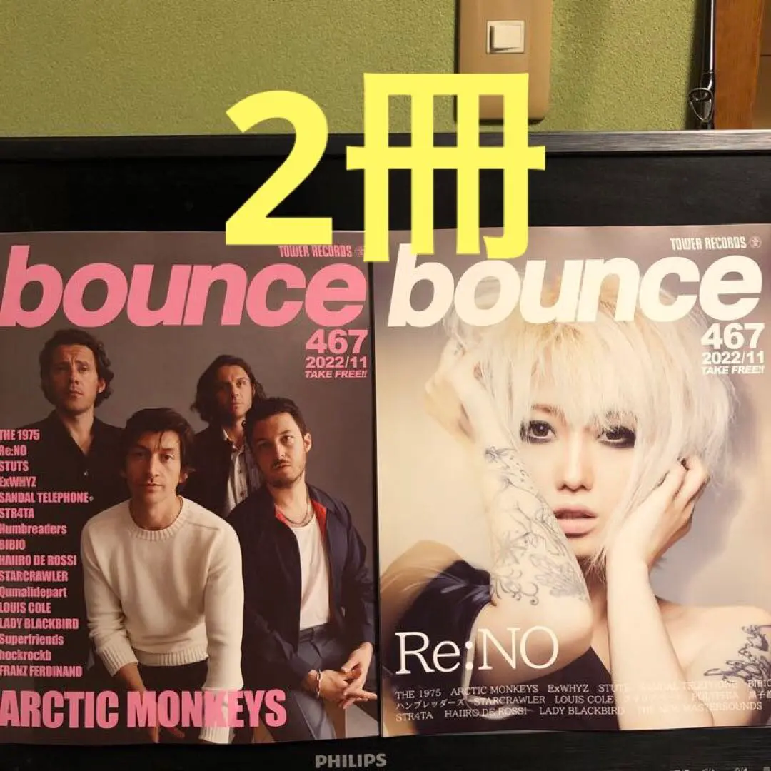 the 1975 CDまとめ売り