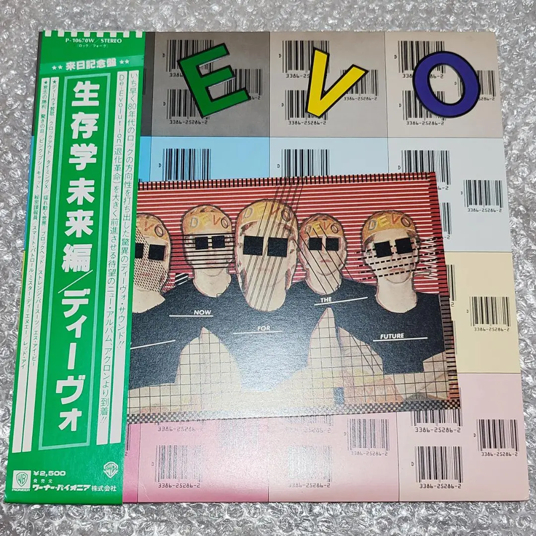 ポリシックス POLYSICS レコード VHS グッズ まとめて ポリシックス POLYSICS レコード VHS グッズ まとめてヴィン