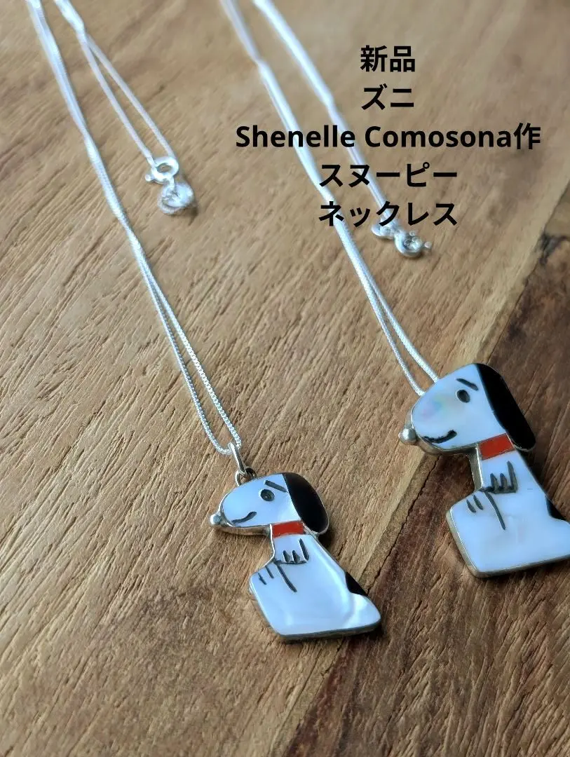 Shenel Comosona 
