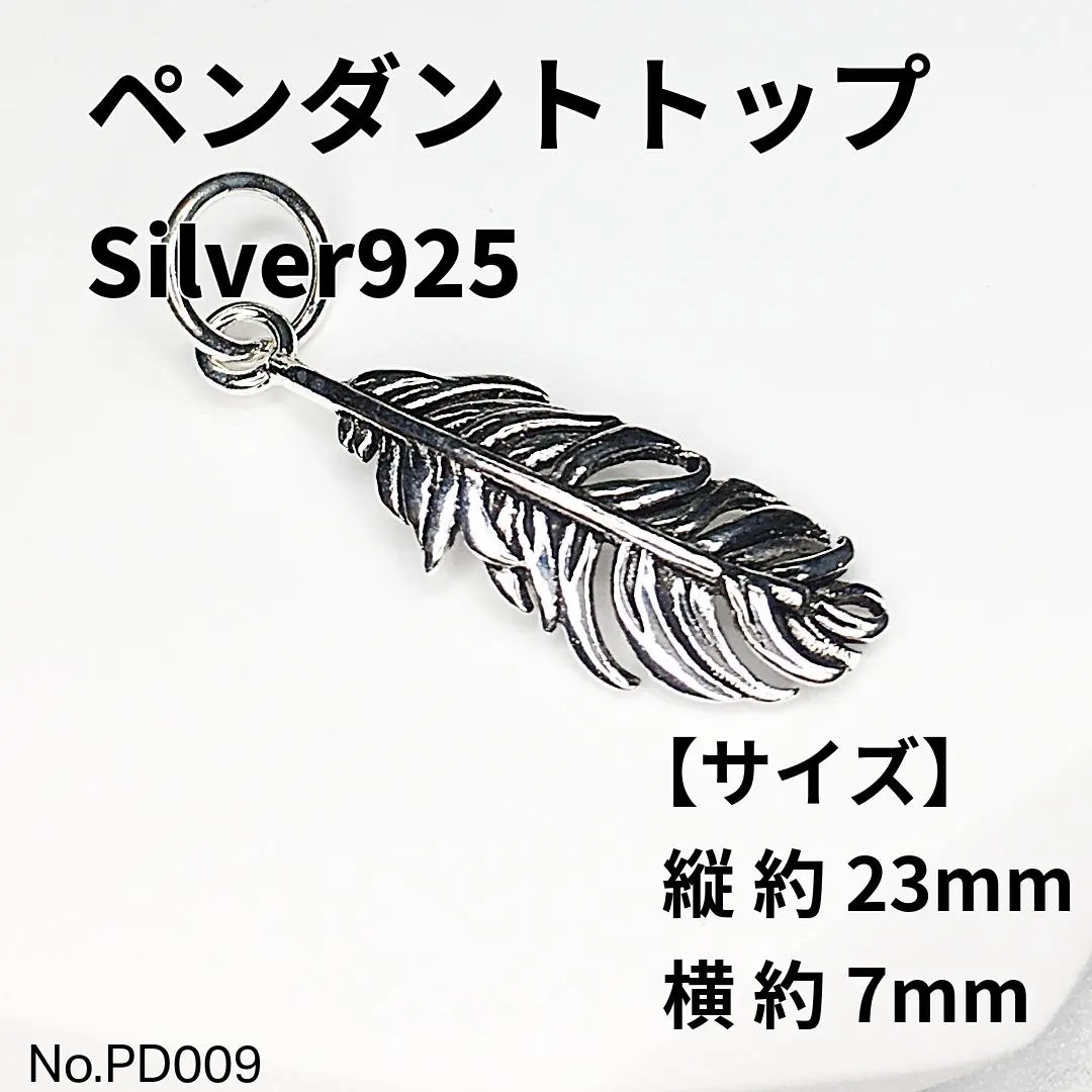 Thumbnail of 【PD009】Pendant Top S925 Feather Silver