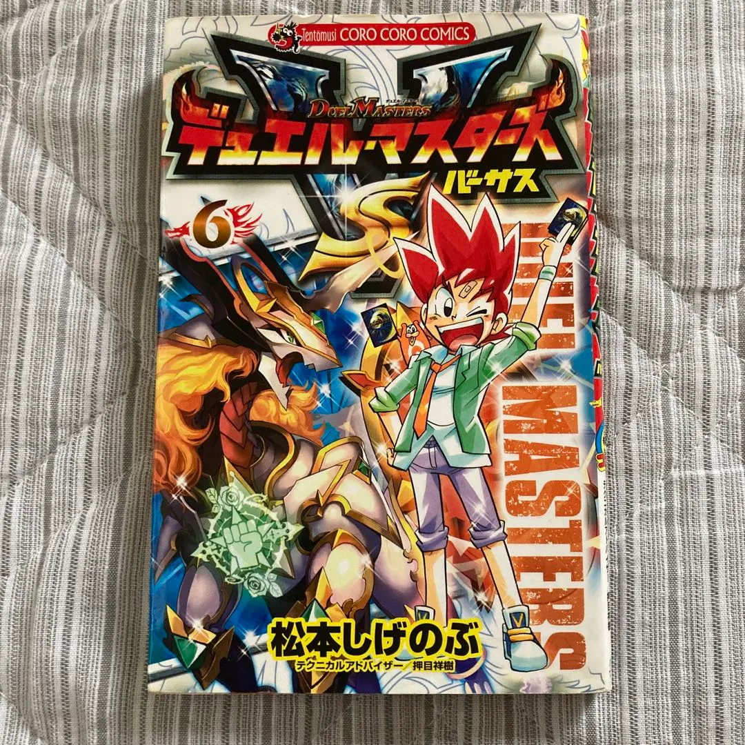 Thumbnail of Duel Masters Versus Volume 5 & 6